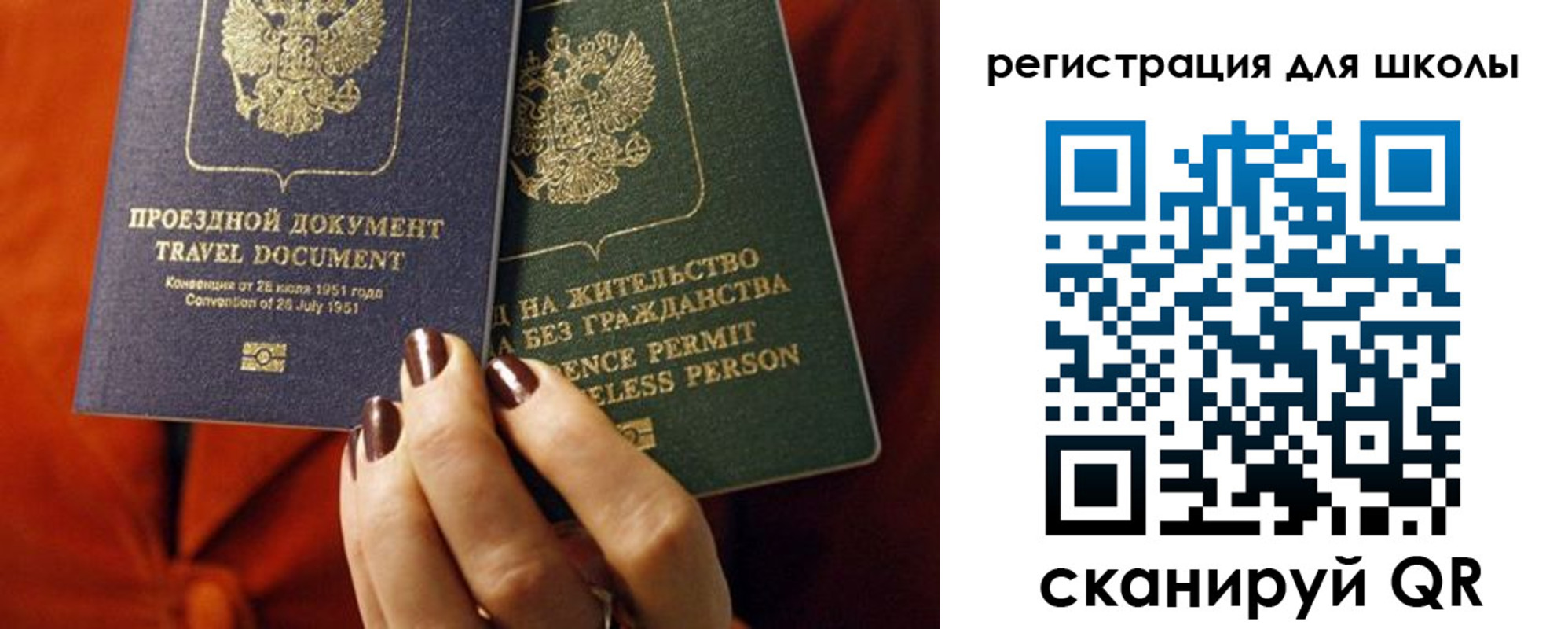 временная регистрация недорого в Черемхово