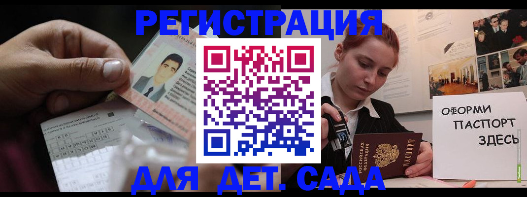 временная регистрация гарантия в Черемхово