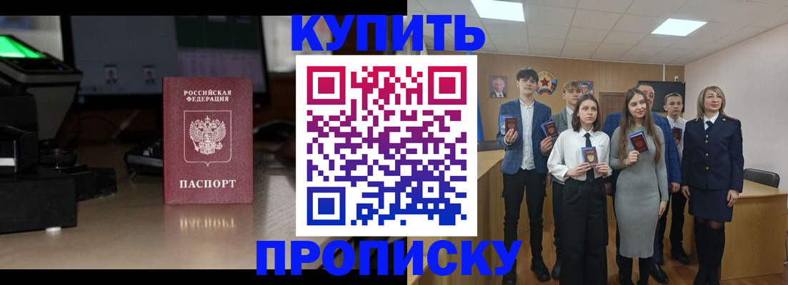 временная регистрация для школы в Черемхово