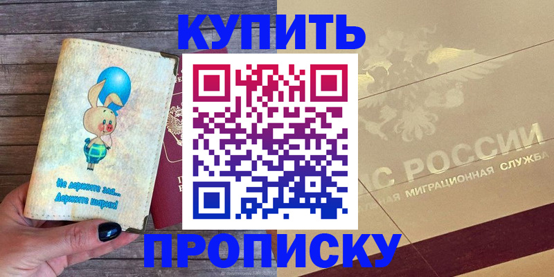прописка поиск в Черемхово